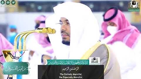 سورة الفاتحة بصوت القارئ الشيخ ياسر الدوسري