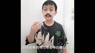 Publication Date: 2023-01-17 | Video Title: 海壩街官立小學@2122中華名句KOL比賽高級組冠軍作品