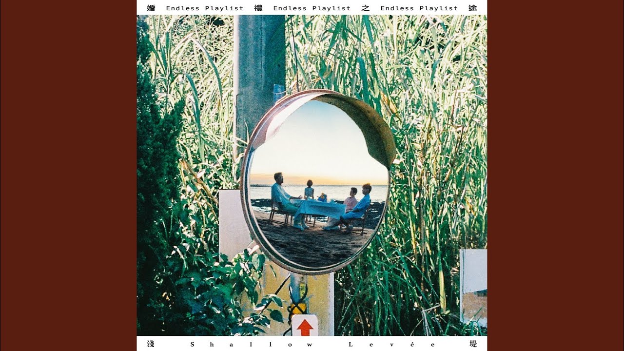 Obejrzyj 又一個漫長的下午 w YouTube Obejrzyj 又一個漫長的下午 w YouTube