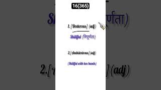 class (1) root word #afcat #cds #english #cdsenglish #afcatenglish #defenceexams