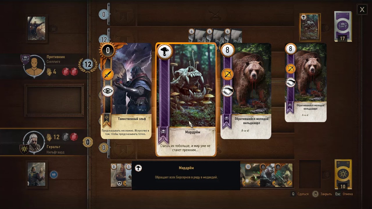 Ведьмак 3 таинственный эльф карта где достать - 94 фото