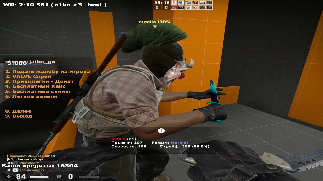 Авто бхоп команда