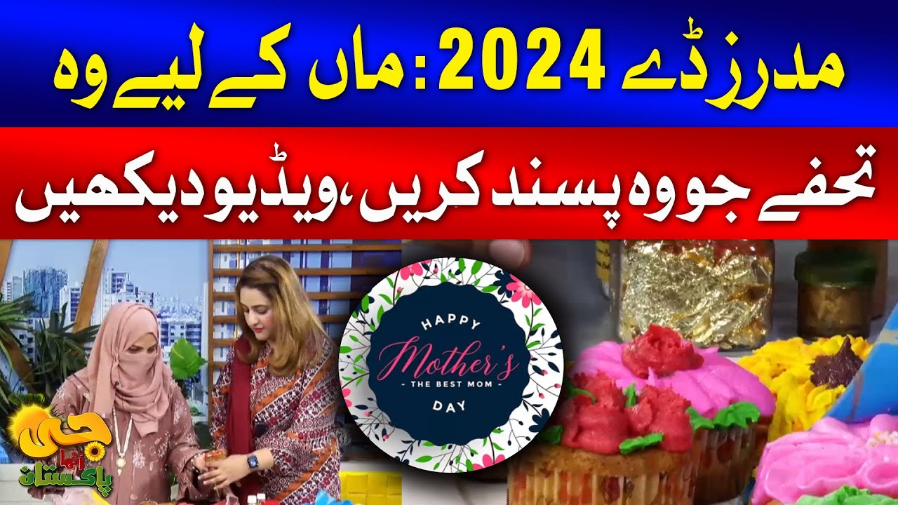 mother-s-day-2024-mother-s-day-special-gift-ideas-g-utha-pakistan