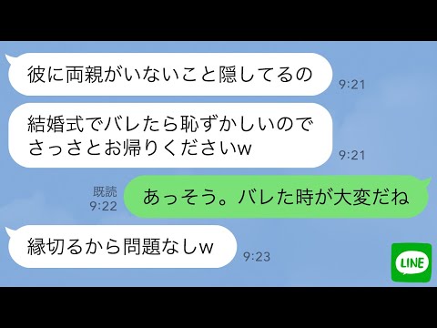 【LINE】弟の結婚式で中卒の俺にバケツの水をかけた新婦「貧乏人は弟と縁を切れ」俺「はーい」新婦「やっぱり絶縁しないでぇぇぇ」