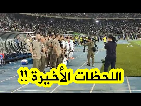 شاهدوا لحظة إعلان الحكم نهاية المباراة وتأهل الخضر رسمي ا لكأس العالم وسط فرحة عارمة بين اللاعبين