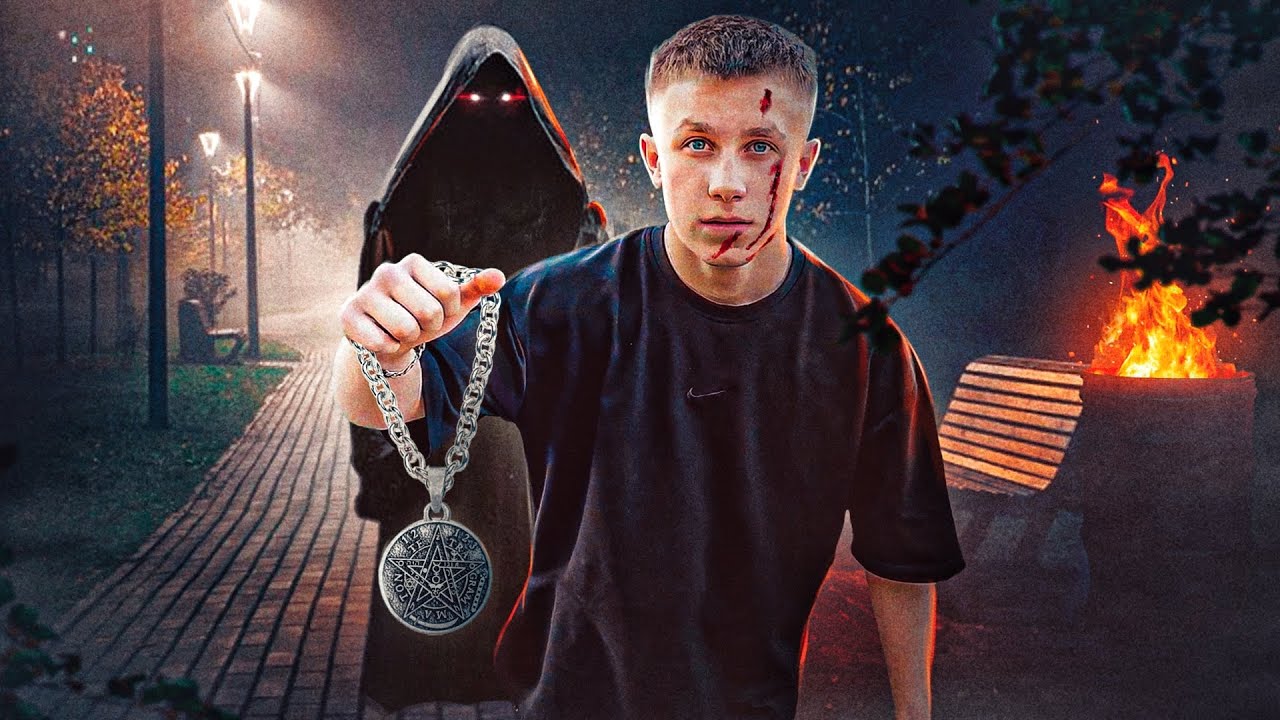 ШКОЛЬНИК НАШЁЛ ЭТО В ЛЕСУ. ЭТА ВЕЩЬ ПРОКЛЯТА? СПАСЛИ ШКОЛЬНИКА