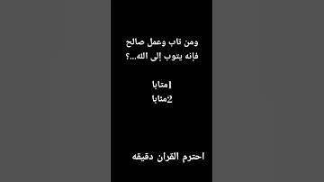 احترم القران الكريم دقيقه #القرآن_الكريم #اكسبلور #لايك #الرحمن #راحة_نفسية