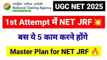 Crack UGC NET JRF in 1st Attempt | 3 Months Strategy | UGC NET December 2025 | UGC NET MENTOR