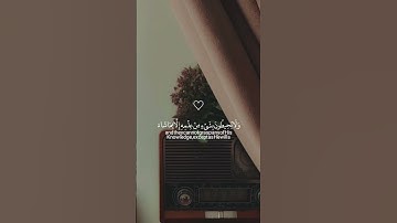 أية الكرسي ✨️ماهر المعيقلي تلاوة مؤثرة حالات واتس اب قرآن كريم