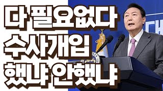 [박영식의 9시 이슈버스] 김종대에게 대통령 기자회견을 묻다