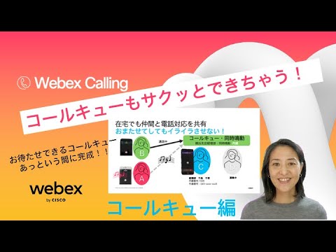 部署代表電話・同時鳴動（コールキュー）もサクッと設定 ...