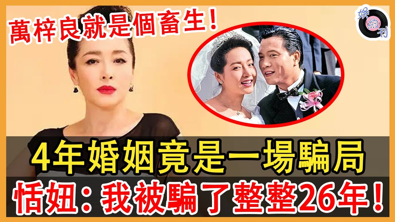 63歲萬梓良夜店賣命商演，當年棄8年髮妻娶小16歲空姐，給鄧萃雯下跪真相讓人笑掉大牙#TVB#香港老戲骨
