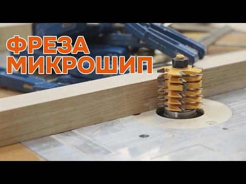 Секрет идеального сращивания микрошиповой фрезой | Milling cutter.