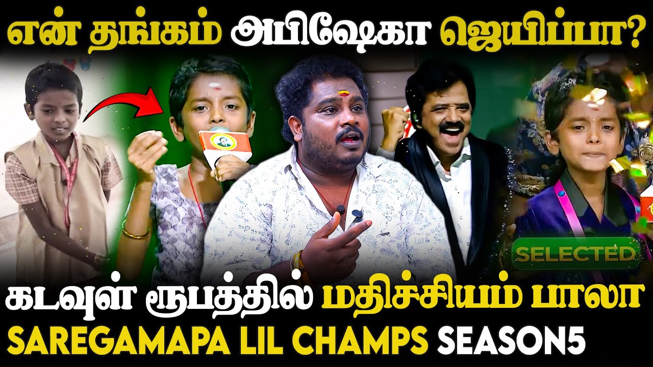 😮என் பொண்ணுக்கு கிடைச்ச வாய்ப்பு அபிஷேகாவுக்கு...? | Mathichiyam Bala Interview | ZeeTamil Abisheka