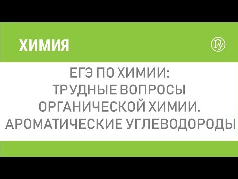 Видео: При stp флуорът е газ, а бромът е течност?