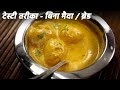 मलाई कोफ्ता बनाने की रेसिपी - होटल जैसी restaurant malai kofta recipe - cookingshooking