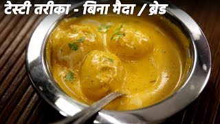 मलाई कोफ्ता बनाने की रेसिपी - होटल जैसी restaurant malai kofta recipe - cookingshooking