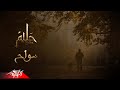 Abdelhalim Hafez | سواح وماشي في البلاد سواح والخطوة بيني وبين حبيبي براح ( أغنية سواح )