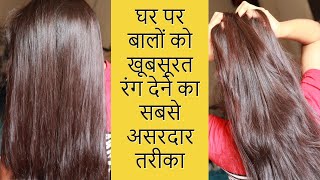 How To Colour Your Hair Naturally At Home - 100% Natural Burgundy Colour | V for Beauty