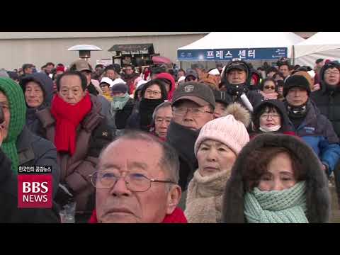 [BBS뉴스] “그날의 감동 그대로”...동계올림픽 1주년 '어게인 평창'