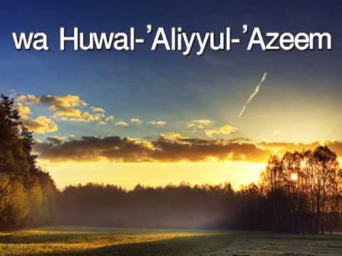 Learn Quran: Ayatul (Ayat) Kursi (Saad Al Ghamdi) ...