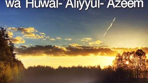 Learn Quran: Ayatul (Ayat) Kursi (Saad Al Ghamdi) in English