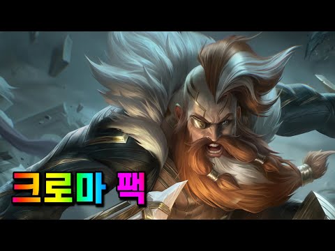 감시자 올라프 크로마 팩 (<strong>Sentinel</strong> Olaf Chroma Pack)