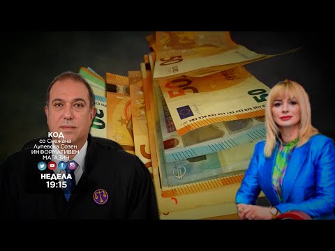 KOD NAJAVA - Imot na pritvoreniot sudija, K-15 za sudii i prodazba na Ilovica - 01.02.2026
