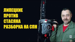 Липецкая СПН vs СПН от Стасяна, трехгранка против многогранки. Какая из них номер один?