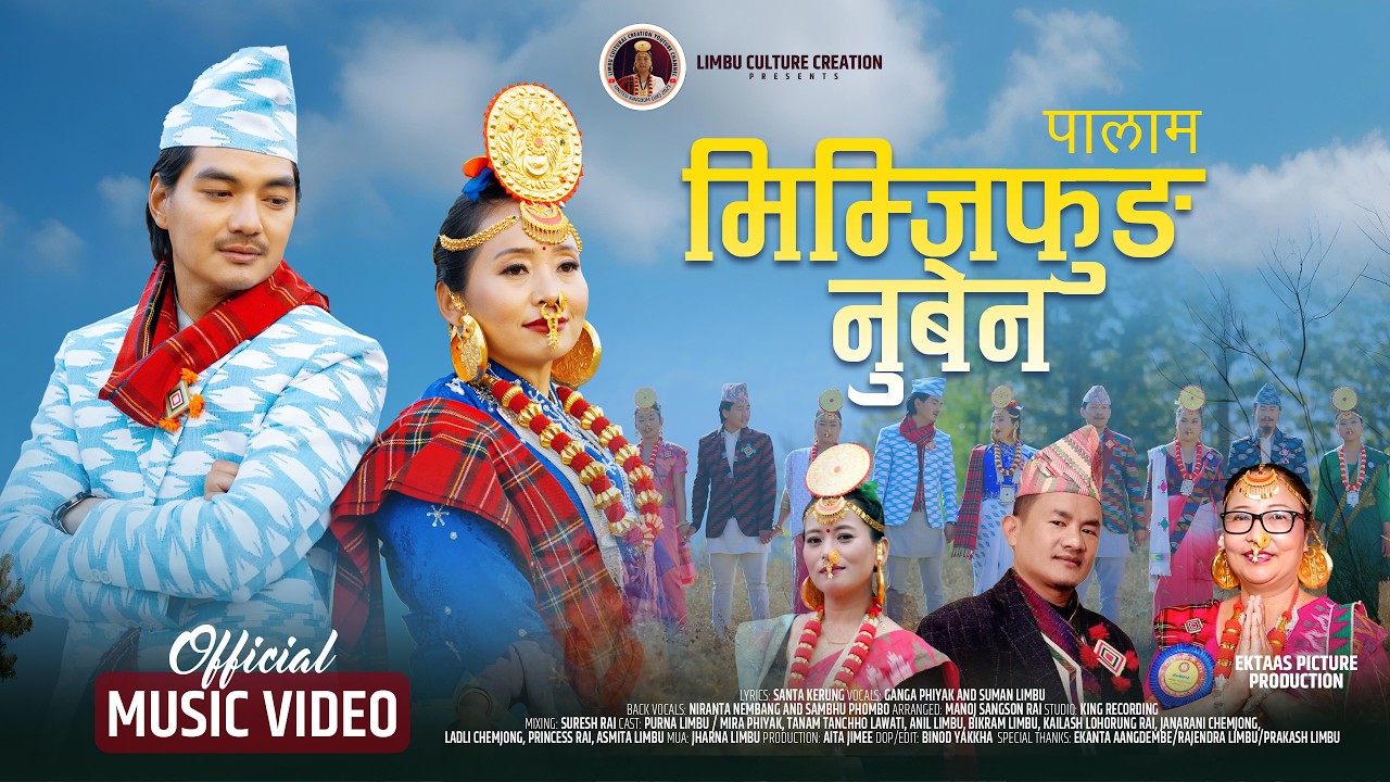 Mimjifung Nuben || मिम्जिफुङ नुबेन || Palam || Suman Limbu || Ganga Phiyak || Santa Kerung