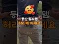 등산 필수템! 허리에 차는 초강력 선풍기!