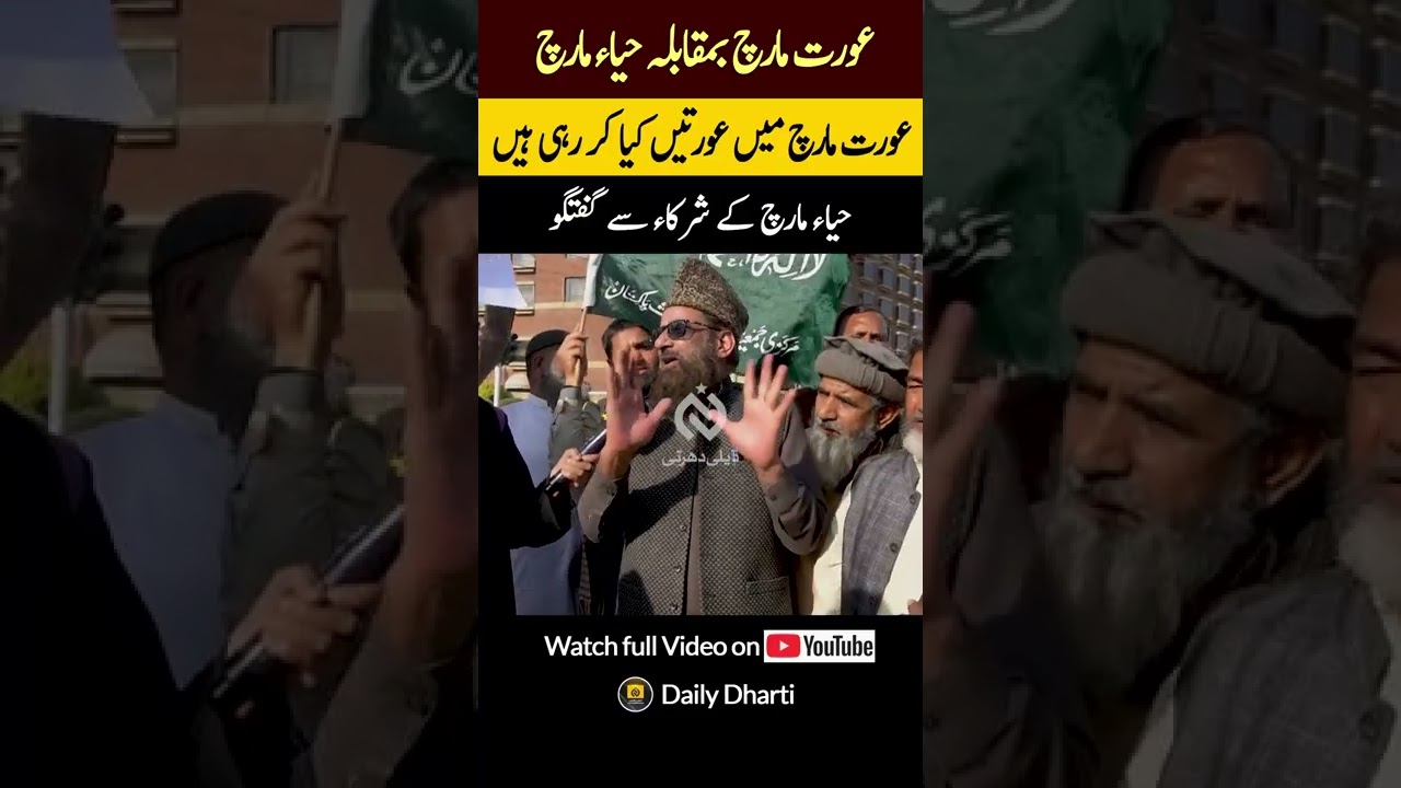 Haya March vs Aurat March 