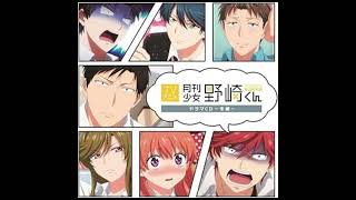 月刊少女野崎くん」ドラマCD〜冬編〜 - YouTube