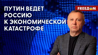 ⚡️ Стремительный обвал рубля. Что ждет россиян. Комментарий эксперта