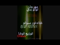 مهرجان توتو بني غناء الرهوان نور سبرتو توزيع شبح المجال اوشا الباجوري