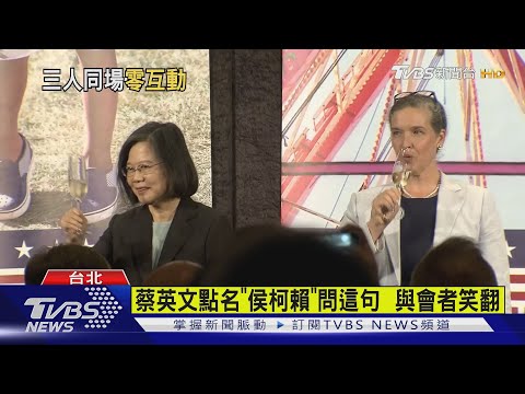 AIT辦獨立日酒會  侯友宜、柯文哲、賴清德同場零互動｜TVBS新聞 @TVBSNEWS02