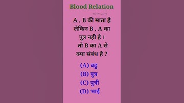 Blood relation questions , reasoning questions#shortvideo