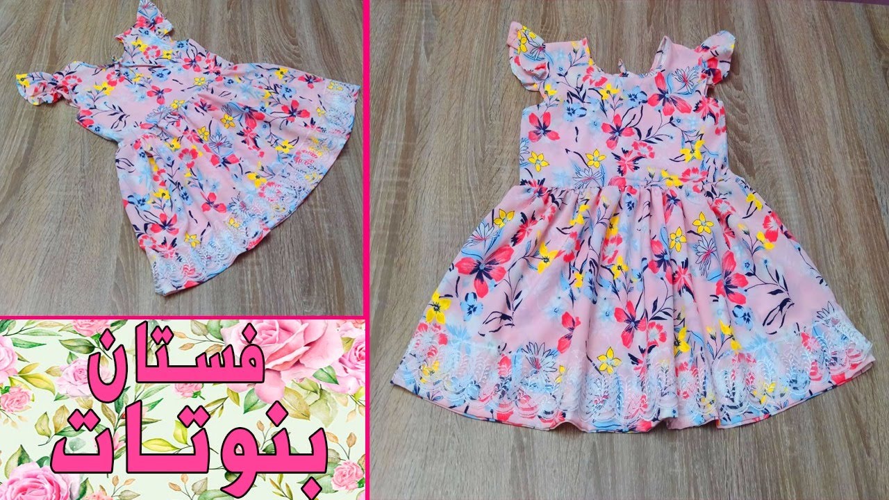 baby frock /تفصيل وخياطة فستان بنات انيق /بنصف متر قماش