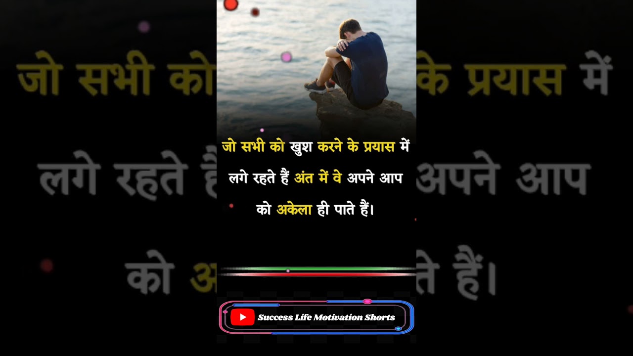 अकेला | Success Life Status | Instagram WhatsApp Best Motivation Status |Success Motivation #Shorts