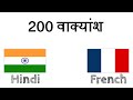 200 phrases  hindi  franais
