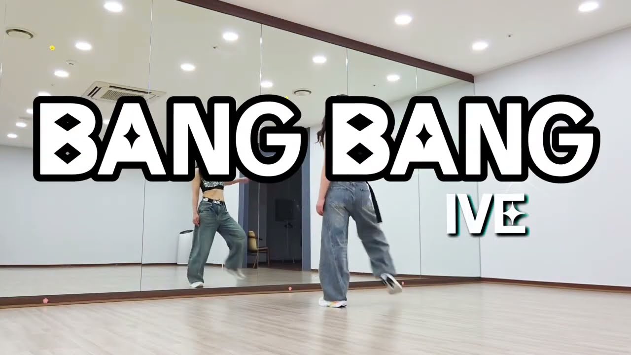 BANG BANG-IVE(아이브) / K-POP변형편집곡/ 이지댄스/쉬운댄스/Kpop댄스/정쌤참고-출처/by young sun- 출처/장미여우댄스