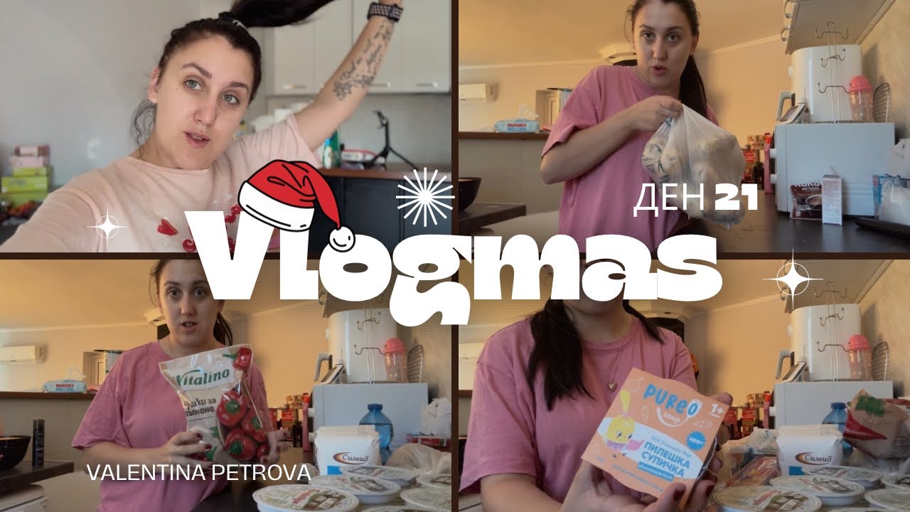 Какво напазарувах за 120лв/Заслужаваше ли си?/Влогмас ден 21 