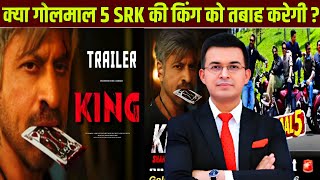 Why Golmaal 5 Can Destroy SRK King Movie | Shah Rukh Khan 