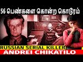 ரஷ்யாவை அதிர வைத்த Serial killer | serial killer story in tamil | Andrei Chikatilo | By Samy (Tamil)
