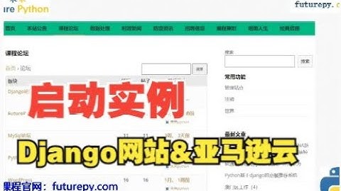 2 启动实例---部署django网站到aws服务器（亚马逊云）