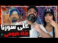 Ali Sorena Bezan Haroomi Reaction ری اکشن بزن حرومی علی سورنا Ali Sorena Bezan Haroomi Reaction ری اکشن بزن حرومی علی سورنا