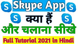 How to Use Skype App in Mobile in Hindi -skype app kaise use kare | Full Tutorial in Hindi