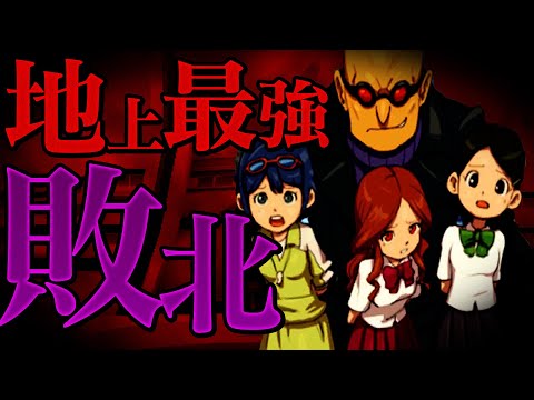 まさかの公式】地上最強イレブンがダークエンペラーズに敗北した