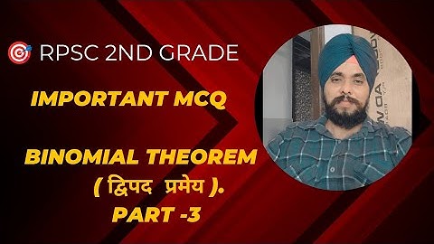 RPSC 1st grade & 2nd grade/BINOMIAL THEOREM(द्विपद प्रमेय)MCQ /🎯 RPSC 2nd grade Maths by H.S.sir