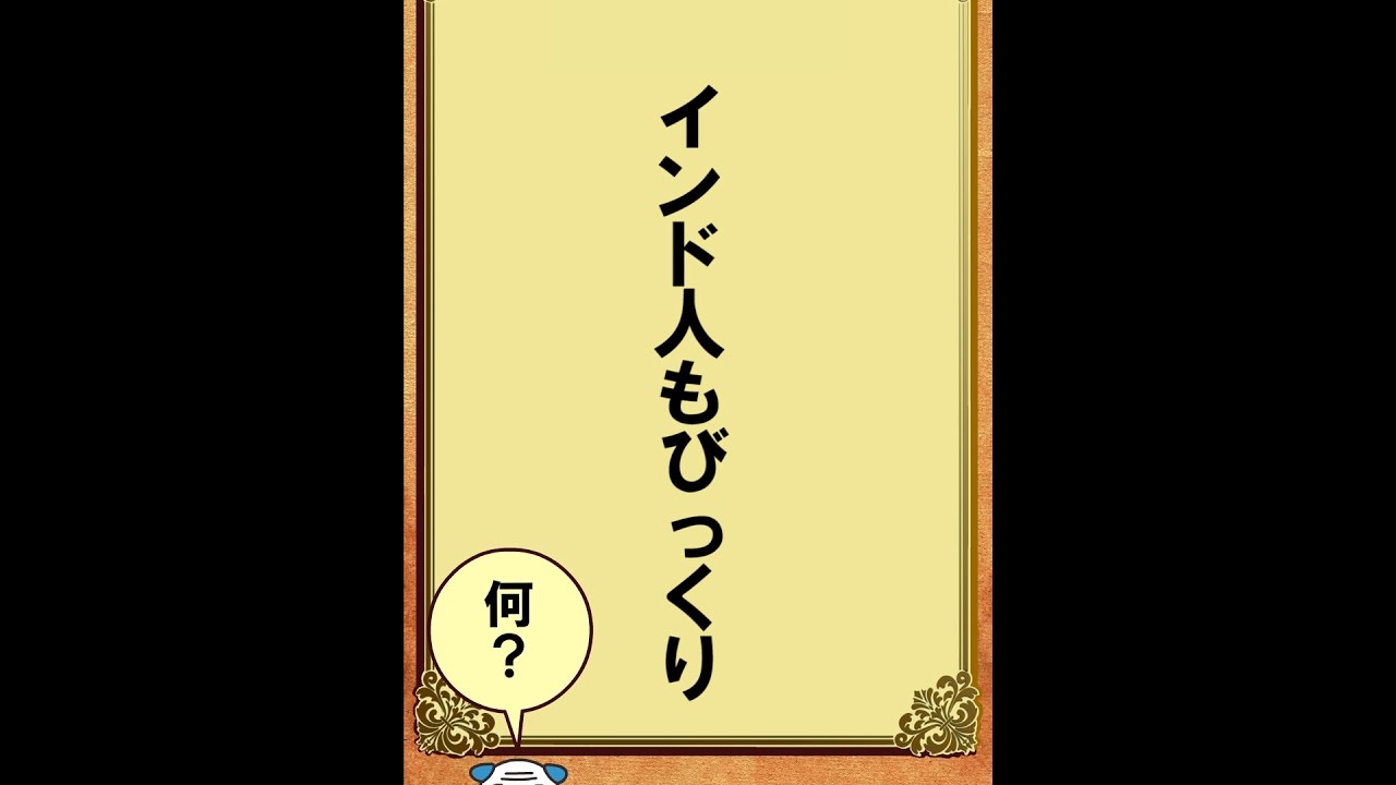 昭和ことば100選 インド人もびっくり 17年2月28日 Youtube